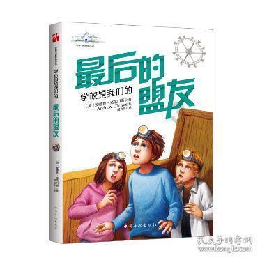 应急照明与疏散系统